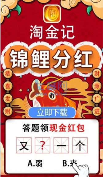 矿洞淘金记游戏红包版图4