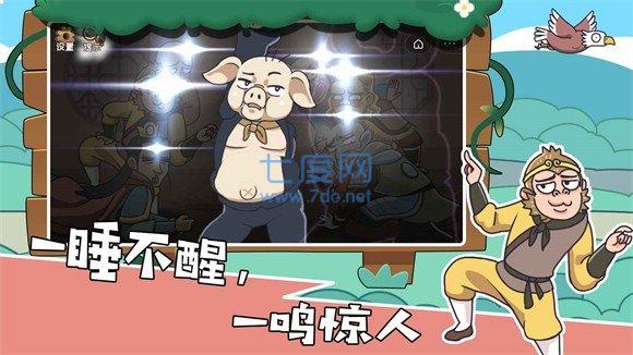 我滴个神啊游戏最新版图2