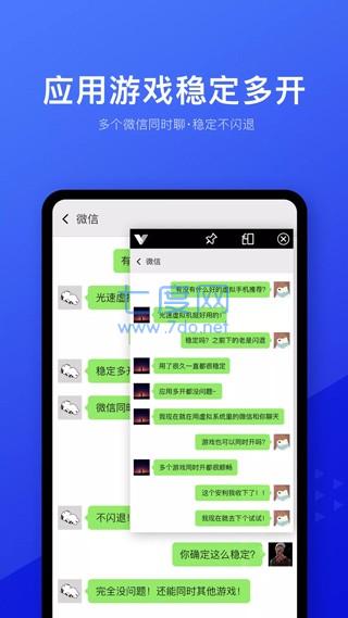 光速虚拟机内置面具+LSP模块第3张截图