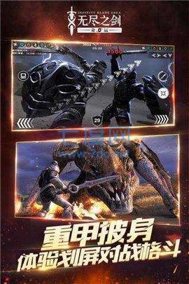 无尽之剑图3