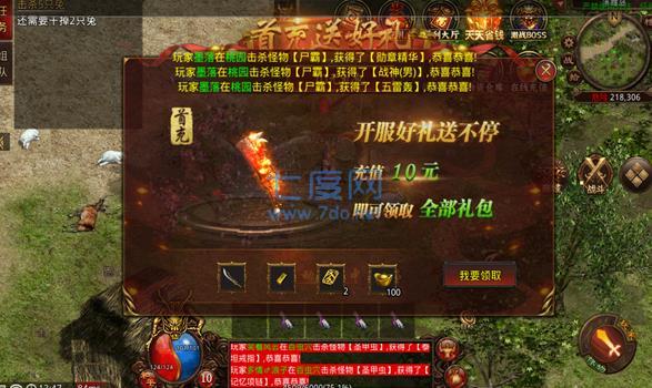 武魂传世经典版最新版图4