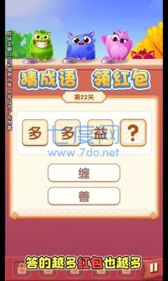 答题多金图5