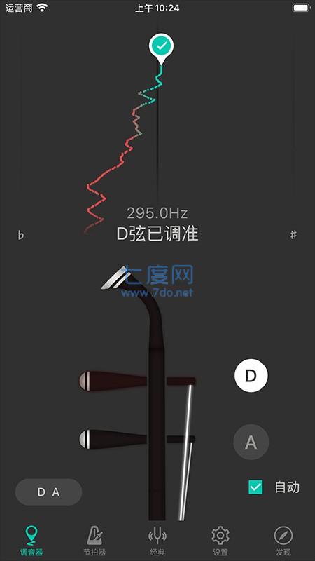 二胡调音大师