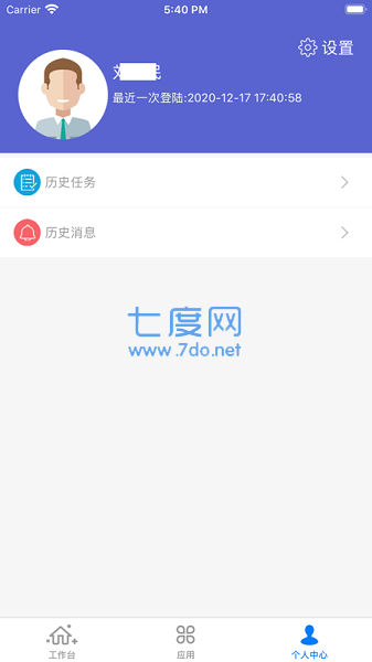 中邮司机帮app截图3