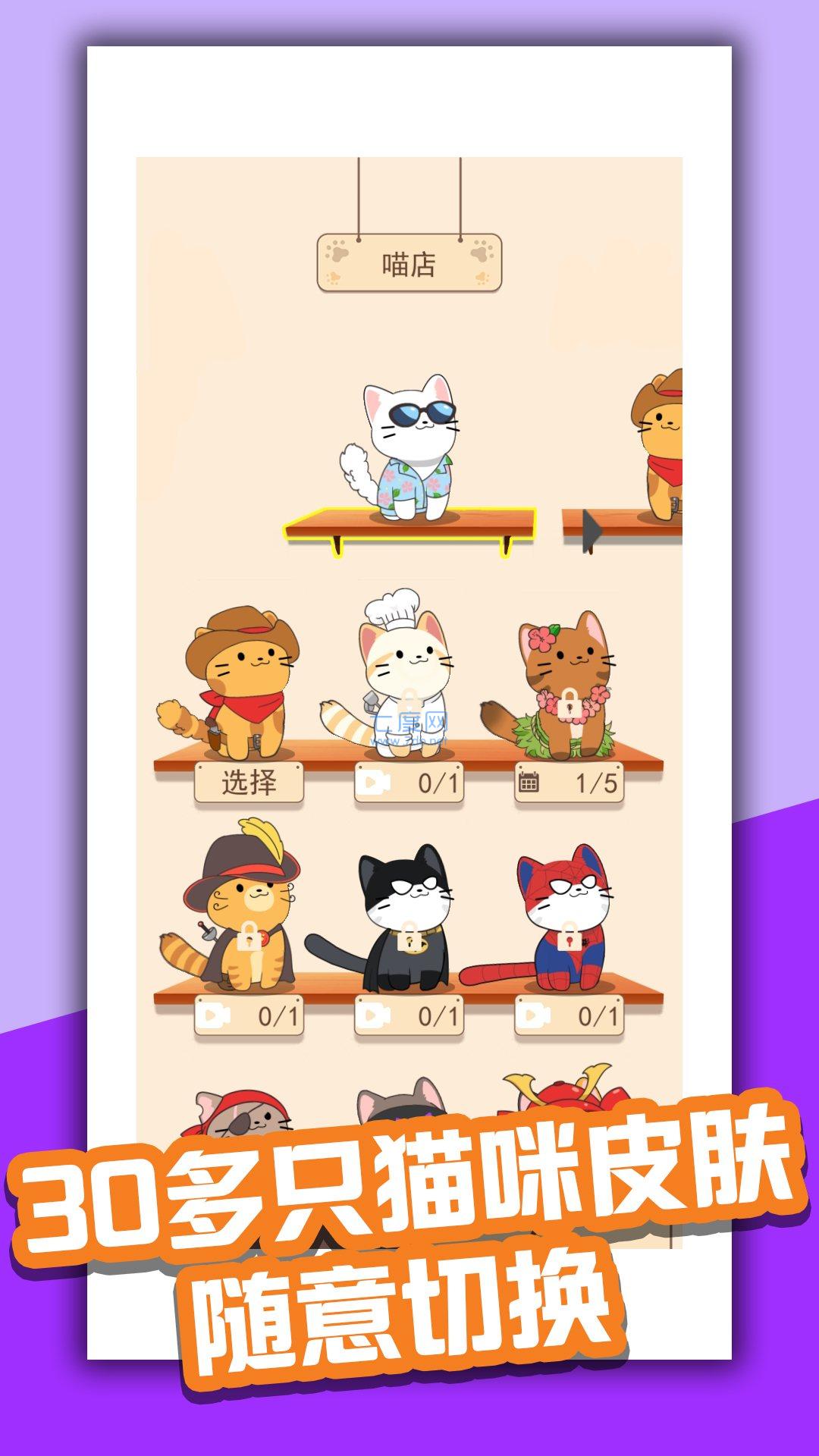 喵喵首富红包版图4