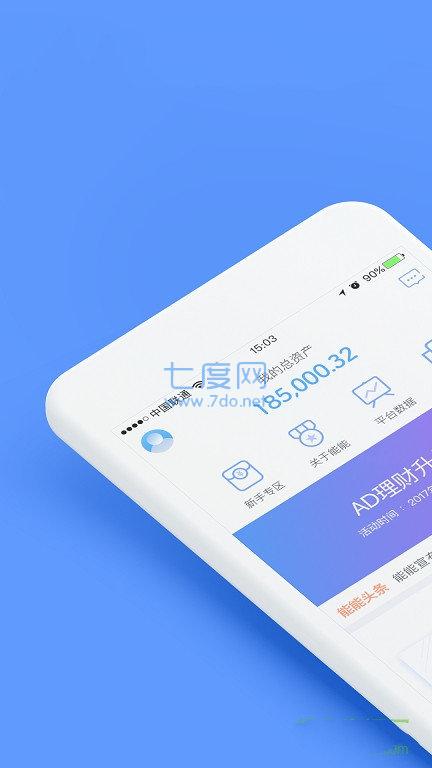 钱能钱包app官网版图4