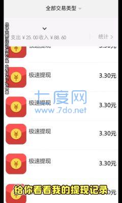 答题多金图6