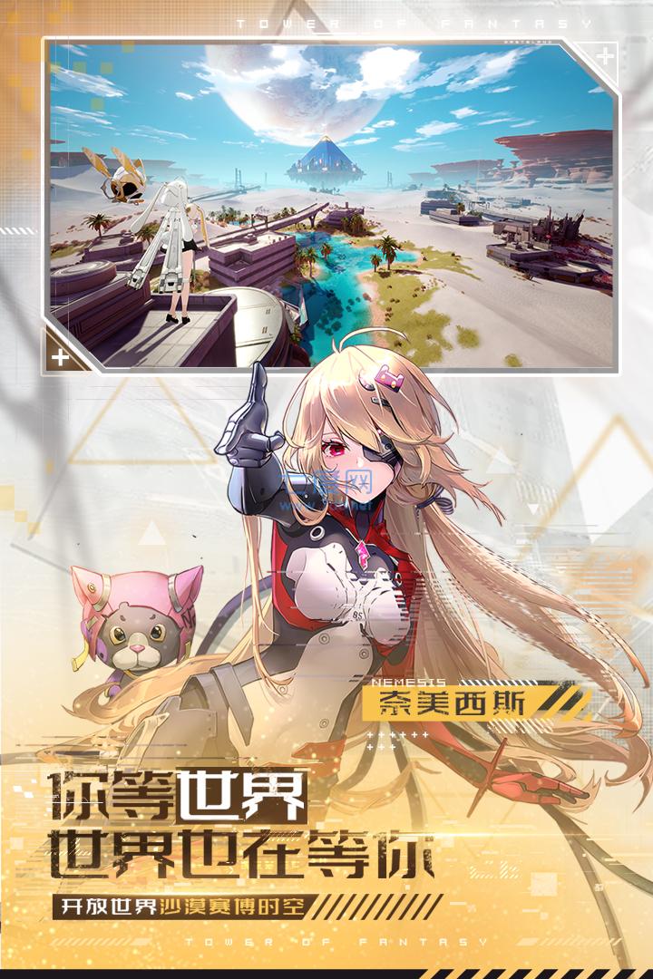 幻塔通用版图3