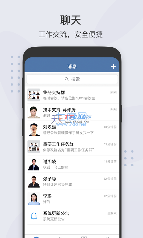 粤政易第3张截图