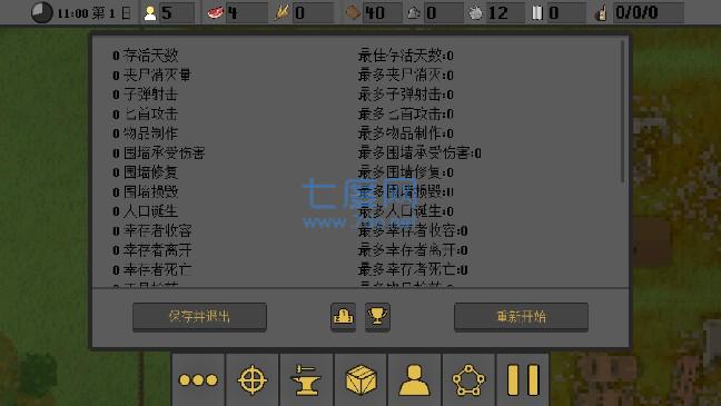 人类最后的防线最新版下载图2