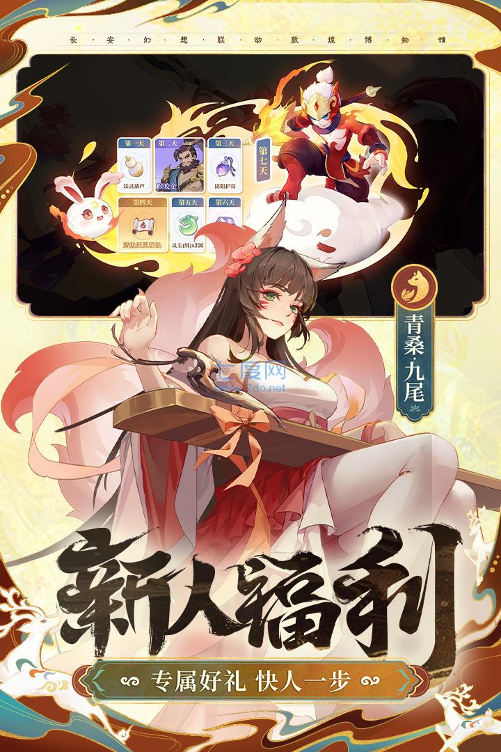 长安幻想破解版内置菜单图2