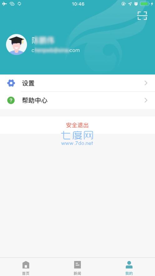 学信网app官方安卓版截图2