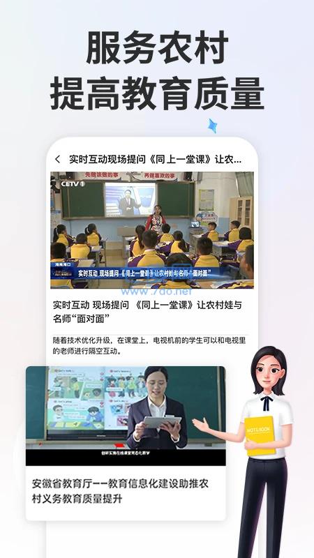 重庆中小学智慧教育平台