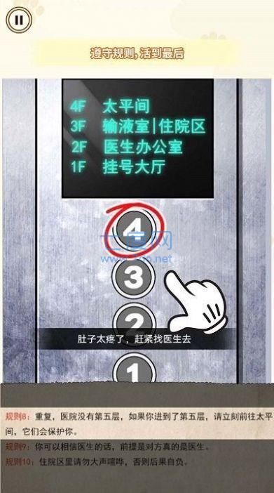 医院诡影手游图2