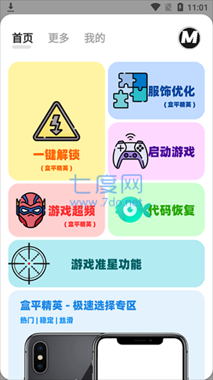 画质MxPro下载安装最新版图3