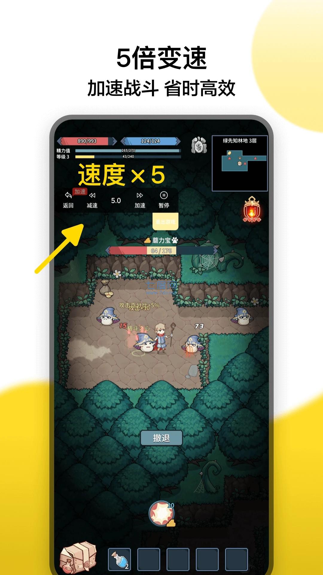 冲鸭变速器App官方版截图3