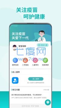 粤苗官方版图2