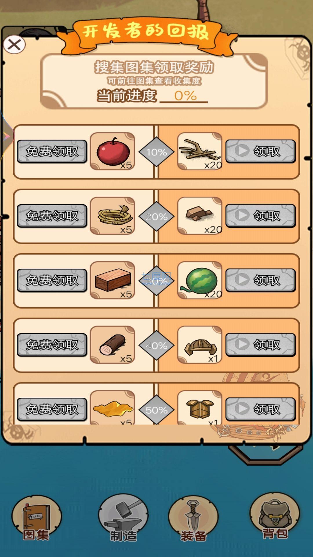 饥荒岛求生最新版图2