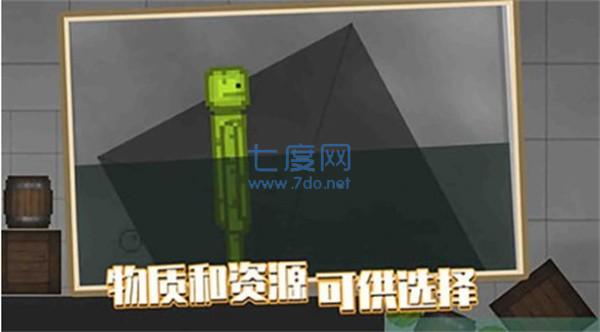 西瓜沙盒图5