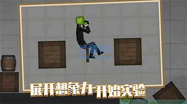 西瓜沙盒图4