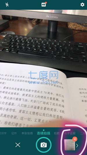 扫描全能王手机免费版图1