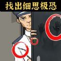 还原案件真相手机版