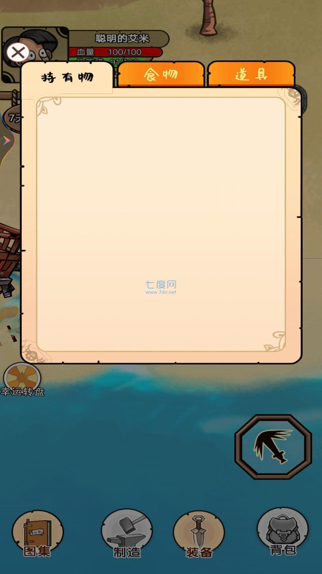 饥荒岛求生图3