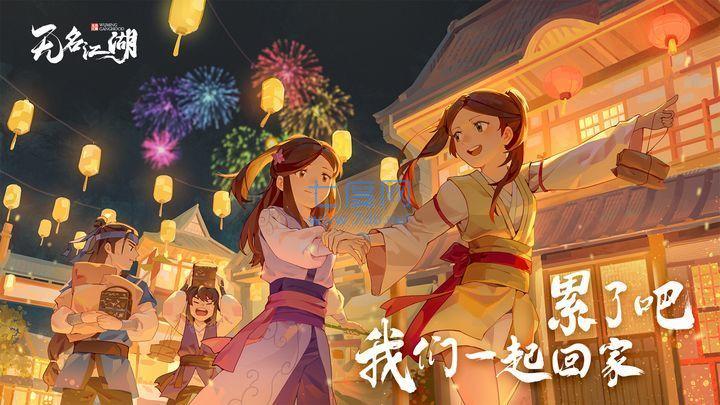 无名江湖手游官网版