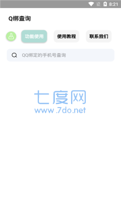 Q绑查询图1