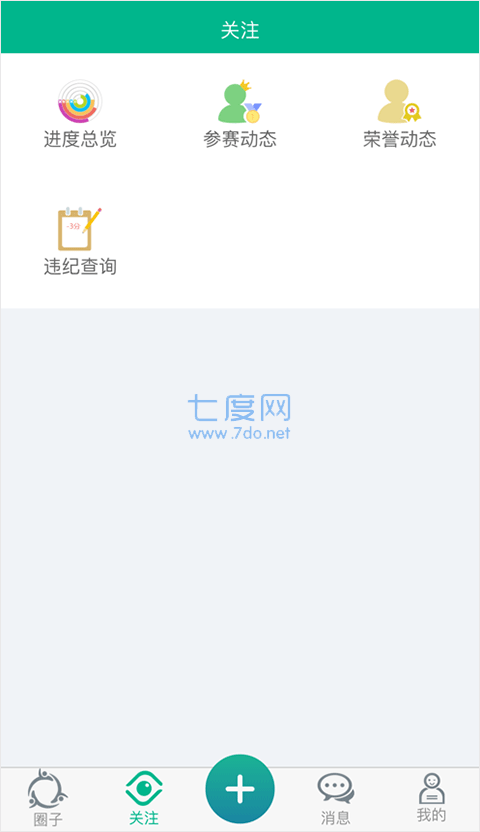 掌上综素初中版图4