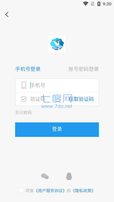 鹤云教app安卓版图3