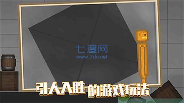 西瓜沙盒图3