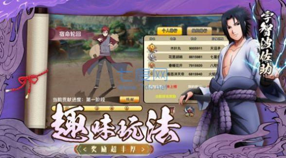 火影六道带土图1