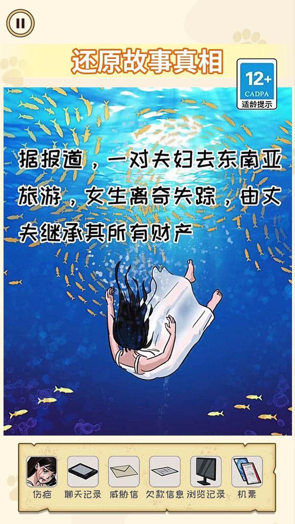 诡异消失的她游戏图1