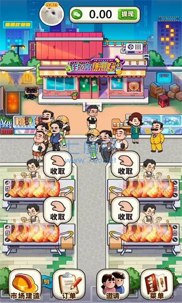 致富烧烤红包版图2