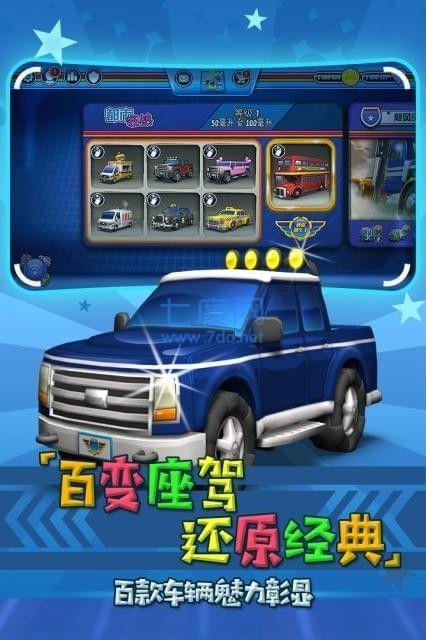 迷你飙车党图1