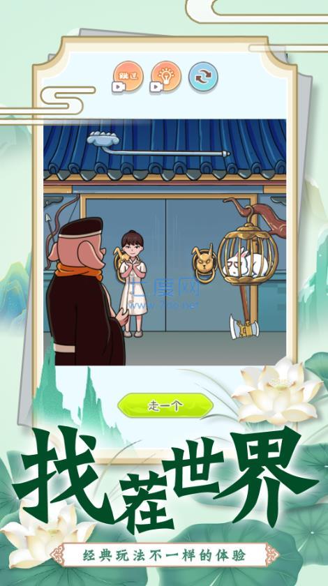 找茬脑洞的世界图2