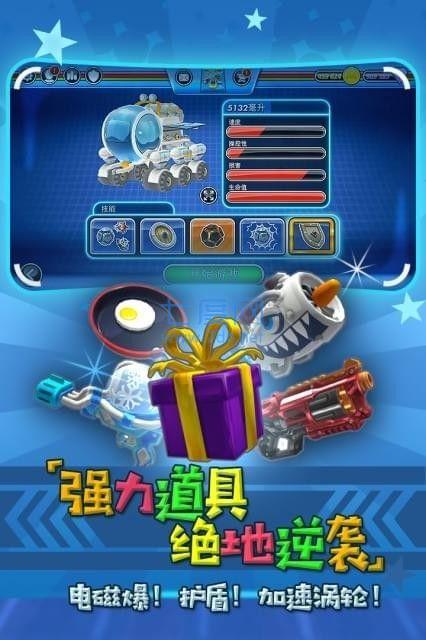 迷你飙车党图3