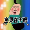 文字爆梗传手机版