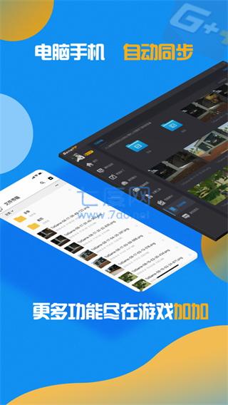游戏加加图2