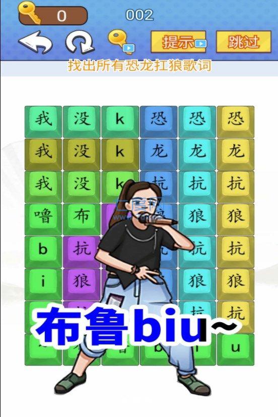 汉字闯关达人截图4