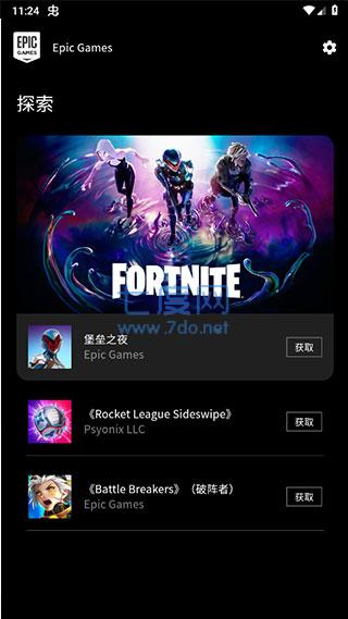 epic图1