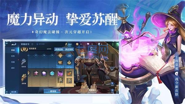 王者荣耀官网版图1