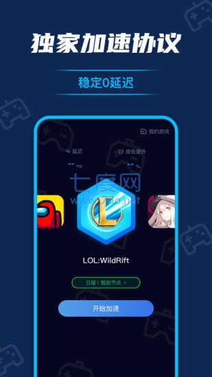 黑洞加速器永久免费版图3
