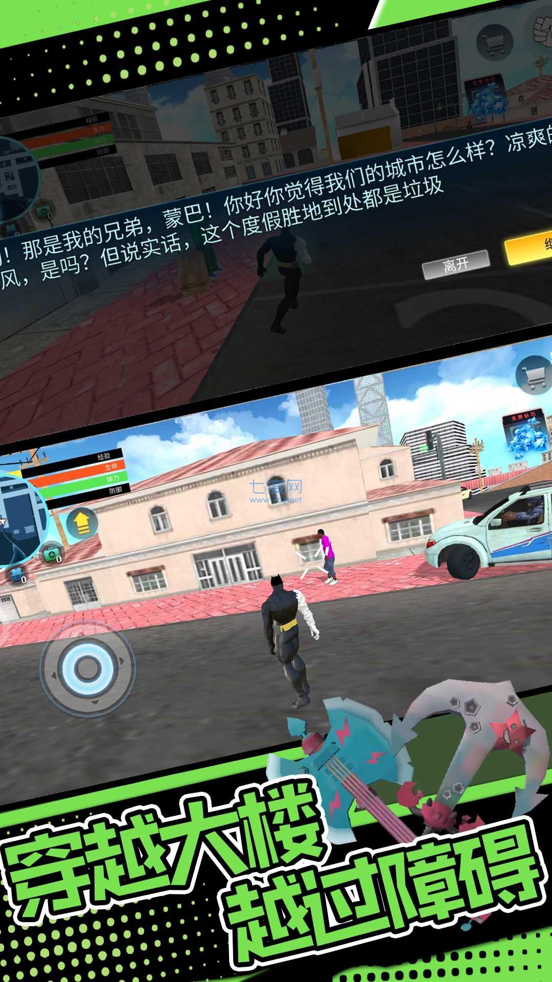 城市极限逃生2游戏