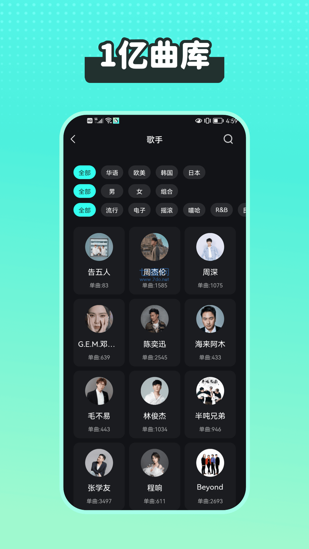 波点音乐免费版图1