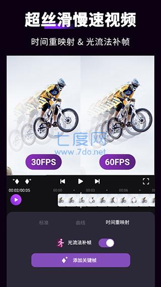 MotionNinja剪辑软件截图4