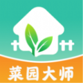 菜园大师官方正版