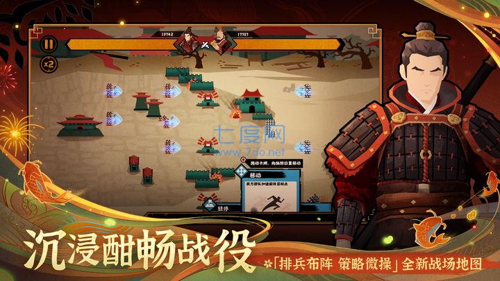 无悔华夏全朝代破解版图3