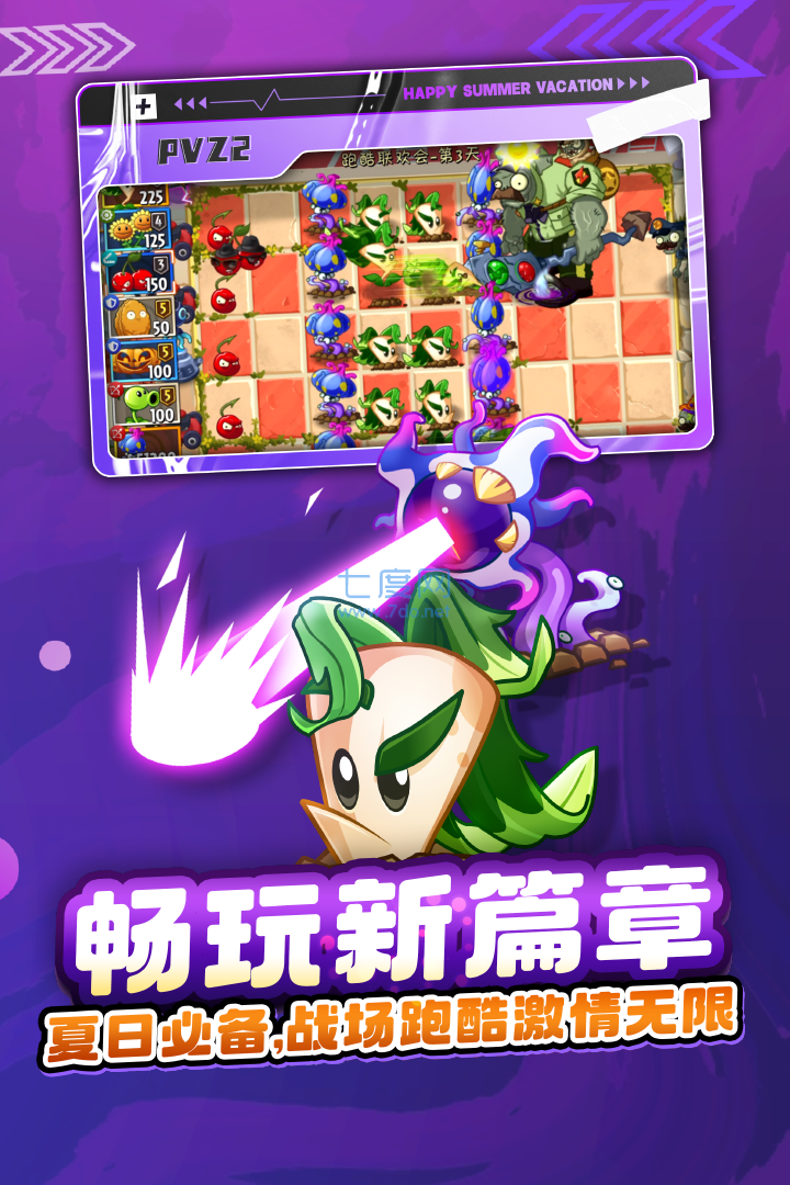 pvz2国际版正版PlantsVsZombies2图3